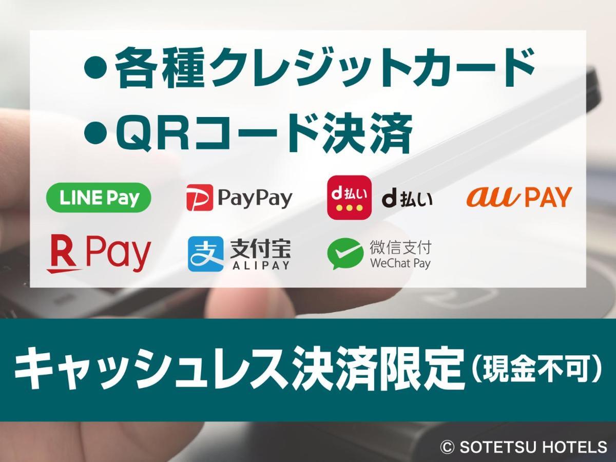 Sotetsu Fresa Inn Yokohama Totsuka Luaran gambar
